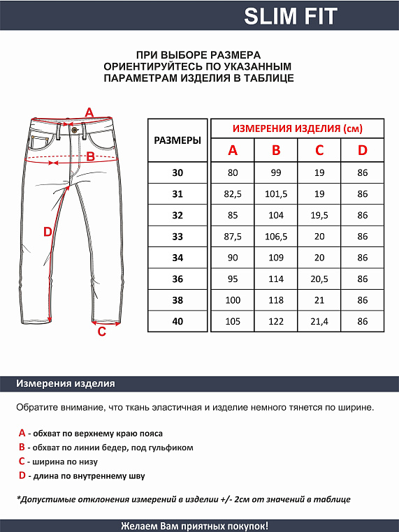 джинсы мужские