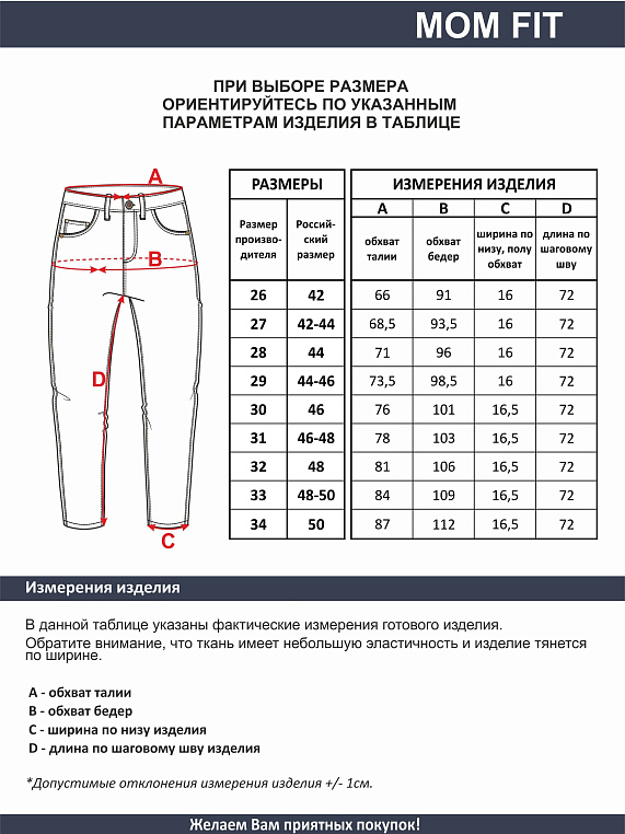 джинсы женские