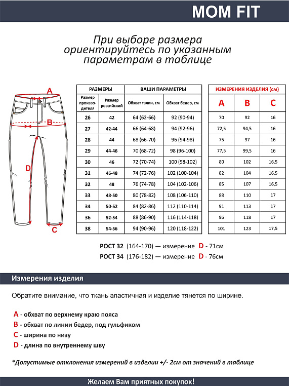 джинсы женские