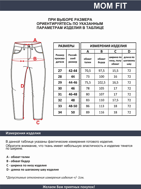 джинсы женские