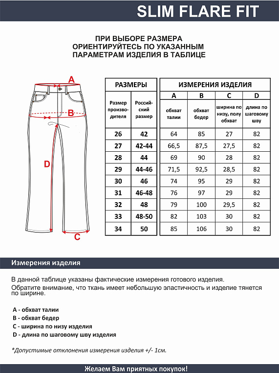 джинсы женские