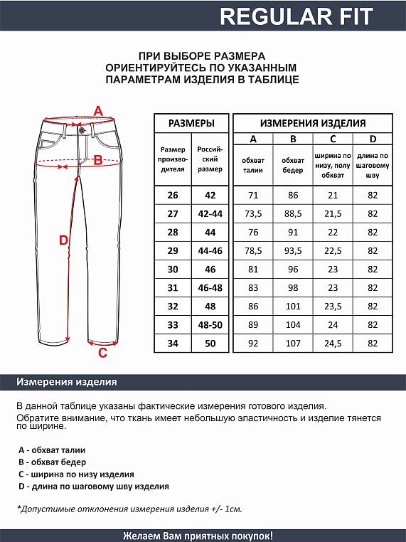джинсы женские