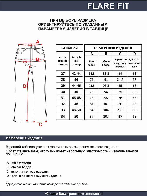 джинсы женские