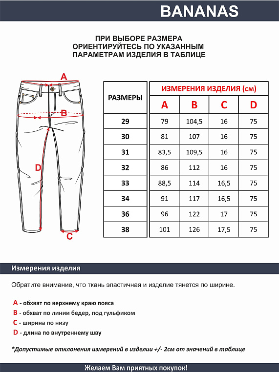 джинсы мужские