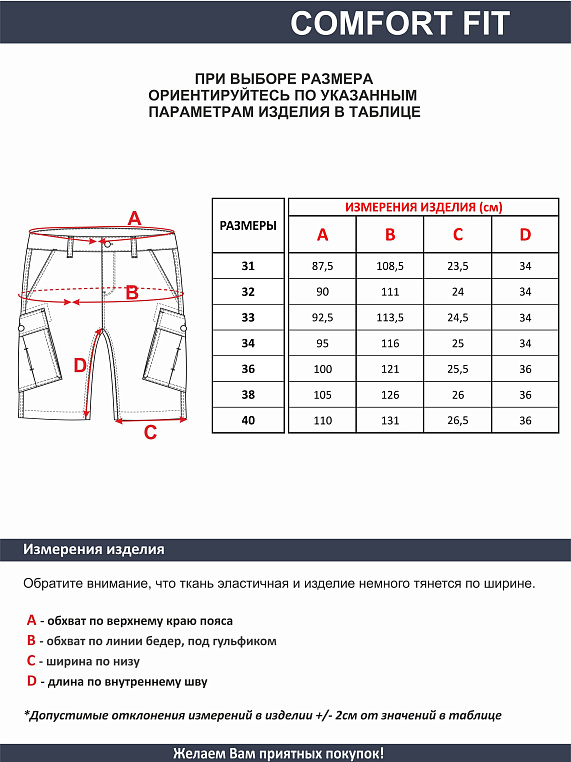 шорты мужские