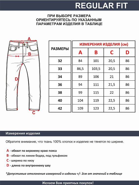 джинсы мужские