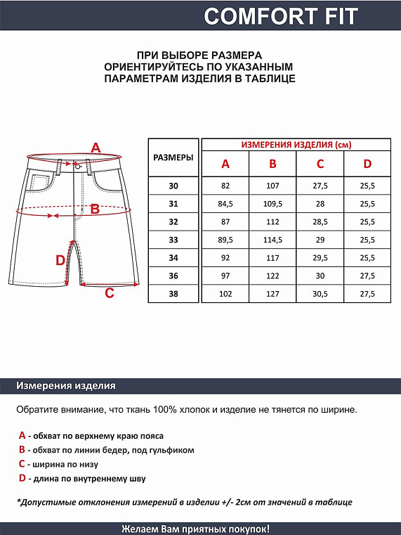 шорты мужские