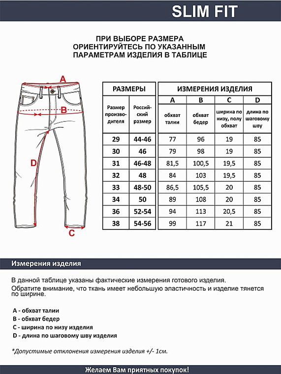 джинсы мужские