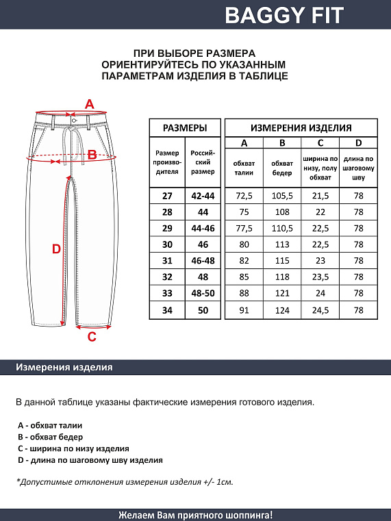 джинсы женские