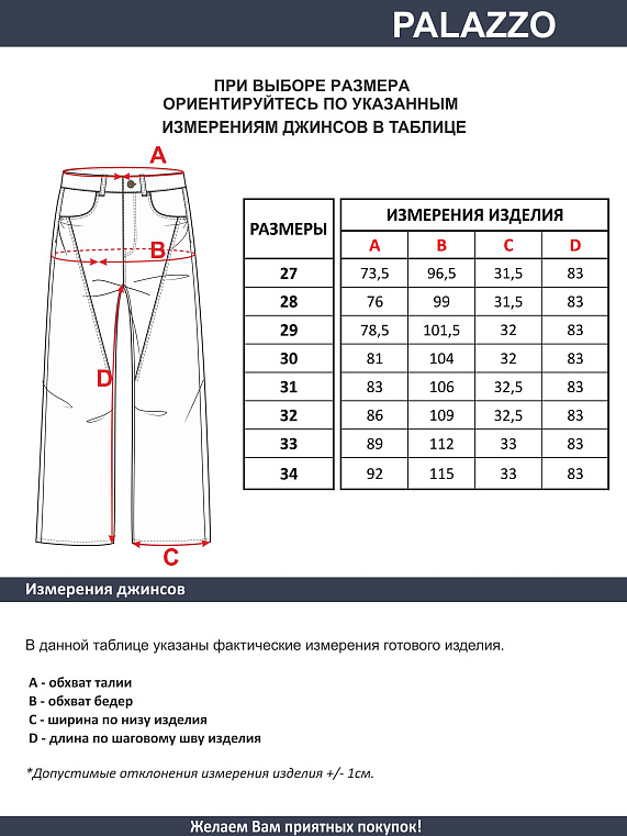 джинсы женские