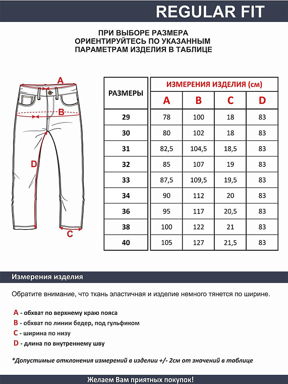 джинсы мужские