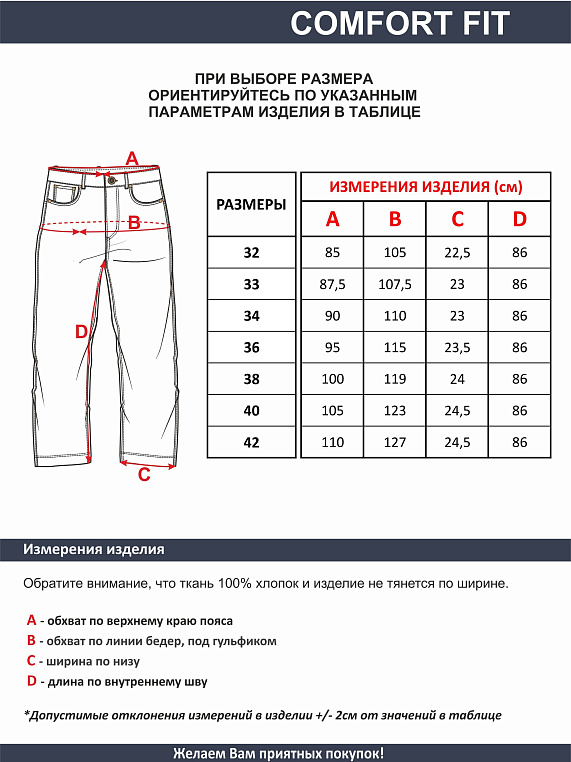 джинсы мужские